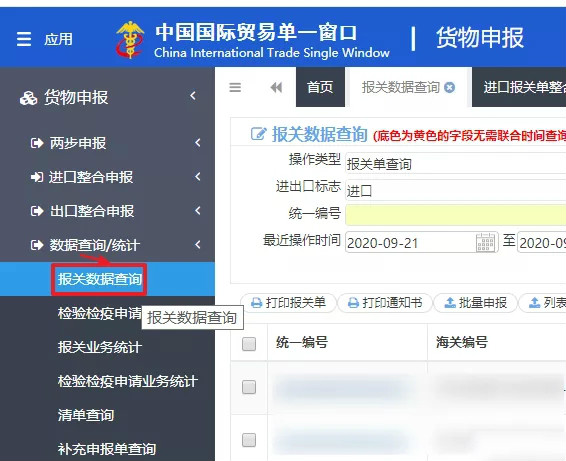 報關公司不給進出口企業打報關單了!