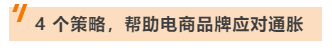 美国通胀猛烈，这些类目在亚马逊销量暴跌，你的店铺中枪了吗？